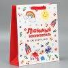Пакет подарочный ламинированный «Любимый воспитатель», M 25.5 х 30 х 9 см