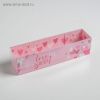 Коробочка для макарун с PVC крышкой Love is sweet, 19,5 х 5 х 4,5 см