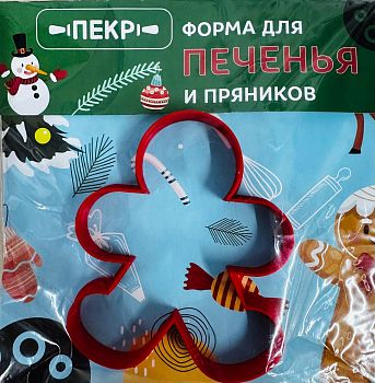 Вырубка новогодняя для печенья и пряников "Пряничный человечек", 8 х 10 см