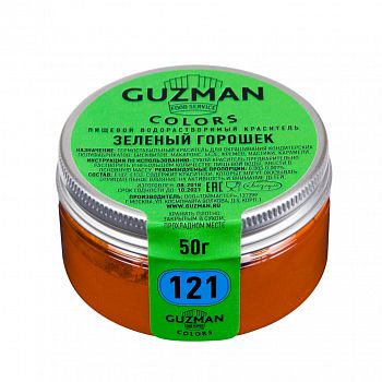 Зеленый Горошек водорастворимый краситель 121, Guzman, 50 г