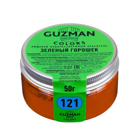 Зеленый Горошек водорастворимый краситель 121, Guzman, 50 г