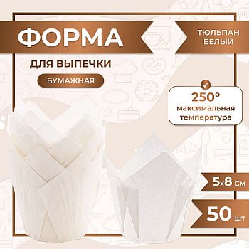 Тюльпан БЕЛЫЙ 50/80 мм, 50 шт