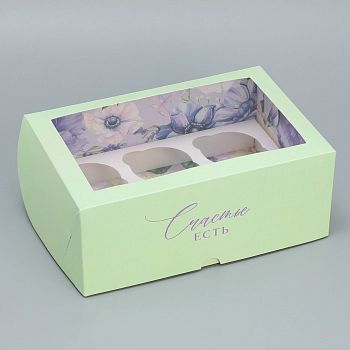 Коробка для  6 капкейков складная с двусторонним нанесением «Счастье есть», 25 х 17 х 10 см