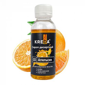 Сироп десертный, 03 апельсин, Kreda, 150 г