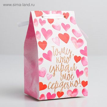 Упаковка для кондитерских изделий «Тому, кто украл мое сердечко», 8 × 10 × 16 см