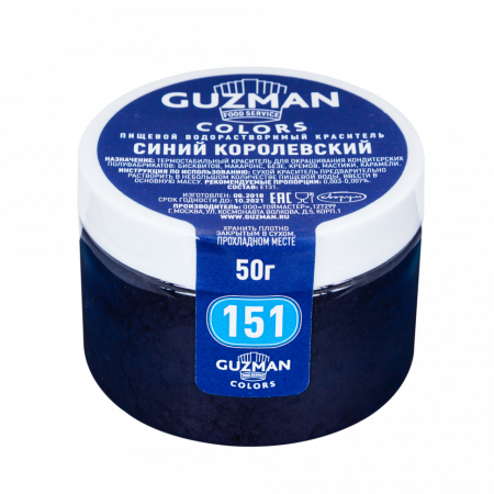 Синий Королевский водорастворимый краситель 151, Guzman, 50 г