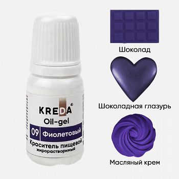 Oil-gel 09 фиолетовый жирорастворимый для окрашивания KREDA, 10 мл