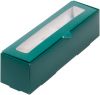 Коробка для макарон с окошком 210*55*55мм (1) (зеленая матовая)