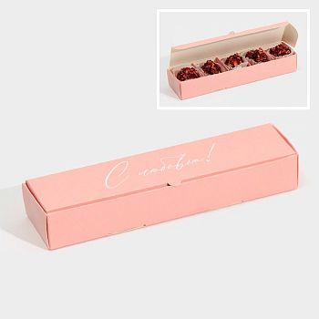 Коробка для 5 конфет «С любовью!», 5 × 21 × 3.3 см