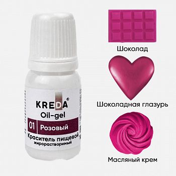 Oil-gel 01 розовый жирорастворимый для окрашивания KREDA, 10 мл