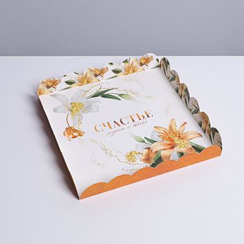 Коробка для кондитерских изделий с PVC крышкой «Счастье рядом с тобой», 21 × 21 × 3 см