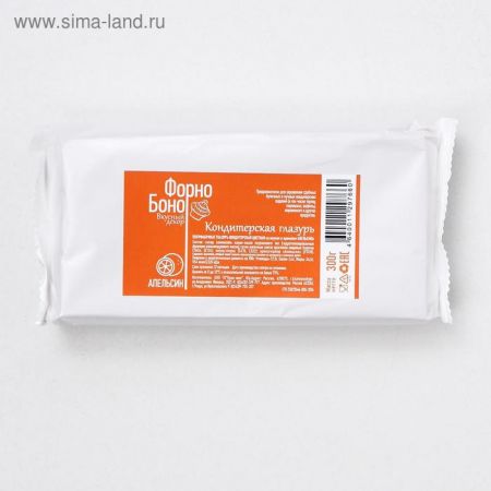 Глазурь кондитерская цветная со вкусом и ароматом Апельсина, 300 г
