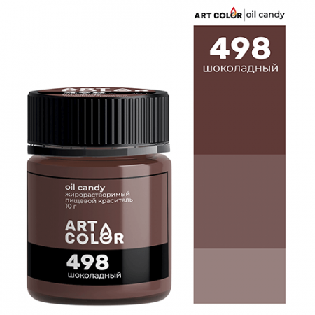 Краситель пищевой сухой Шоколадный Art Color Oil Candy, 10 мл