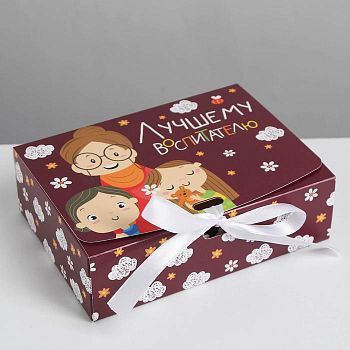Коробка складная подарочная «Воспитателю», 16.5 × 12.5 × 5 см