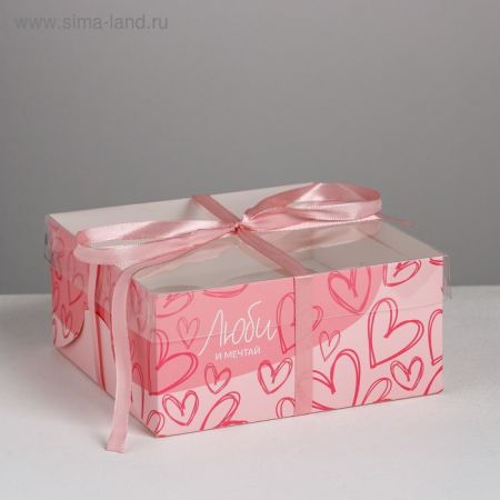 Коробка на 4 капкейка «Люби и мечтай», 16 × 16 × 7,5 см